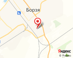Представительство «ЖелДорЭкспедиция» Борзя