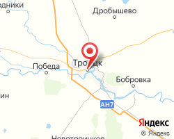 Представительство «ЖелДорЭкспедиция» Троицк